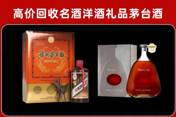 凉城县回收轩尼诗