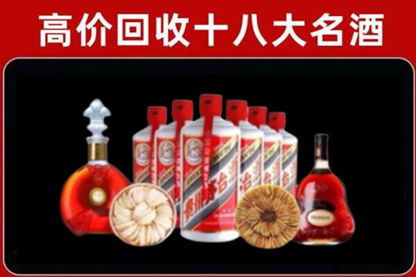 凉城县回收烟酒店