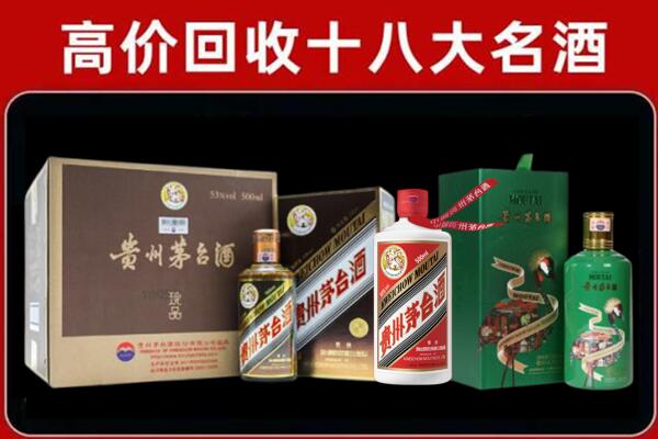 凉城县回收铁盖茅台酒