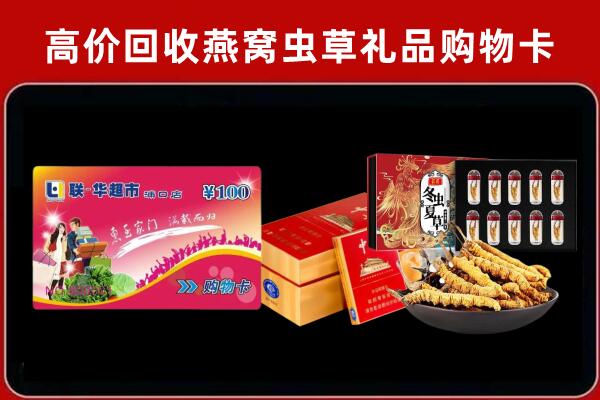 凉城县回收礼品卡